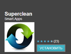 malicious Android application Superclean 