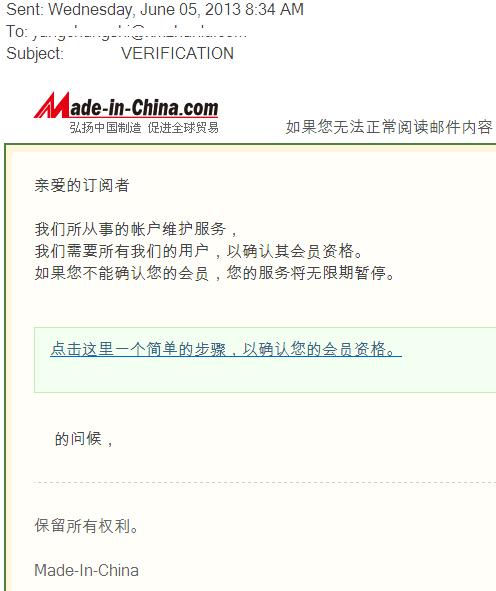 phishing or fake Made-in-China.com email message